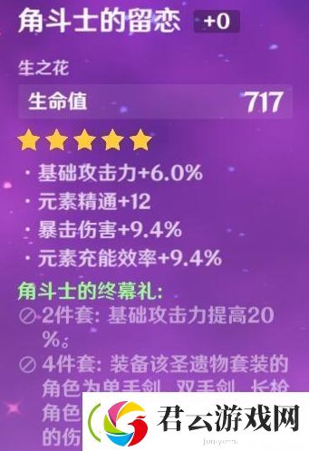 原神菲谢尔怎么玩