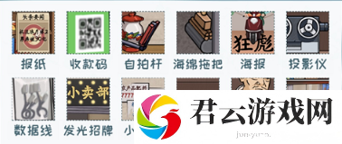 《看你怎么秀》怎么通过童年铺子