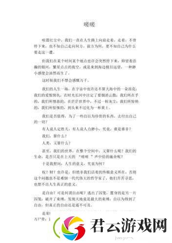 男生和女生一起相嗟嗟嗟在费观看的奇妙体验：一场别开生面的视听盛宴