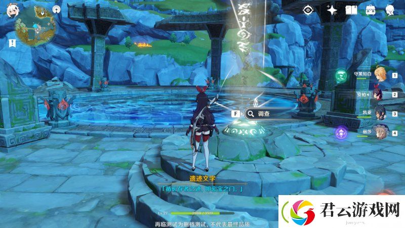 原神华清归藏迷宫怎么解锁-原神攻略