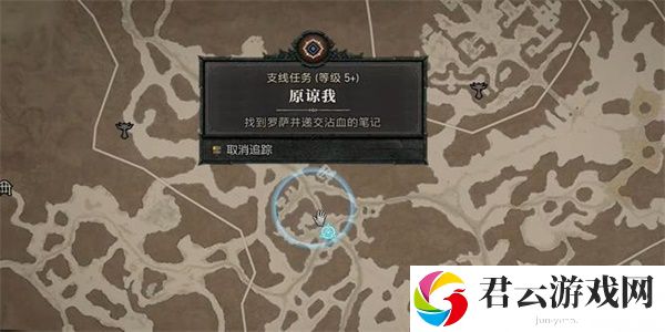 《暗黑破坏神4》怎么完成原谅我任务