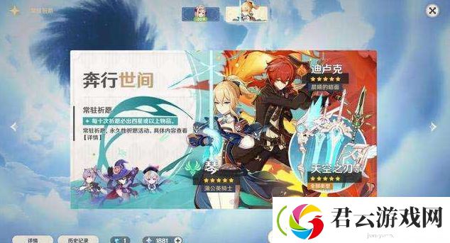 原神相遇之缘有什么用-原神攻略