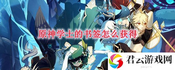 原神刷野猪数量位置在 原神野猪哪里多