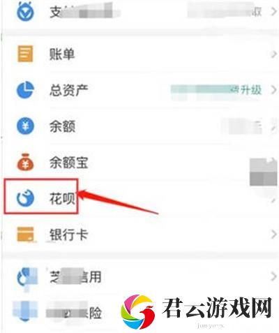 支付宝花呗分期怎么提前还清