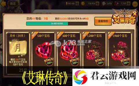 艾琳传奇免费宝石怎么得：剧情分支选择指南，决定角色命运与结局