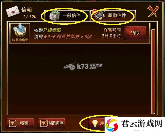 永恒守护者奖励系统介绍：解锁更多内容