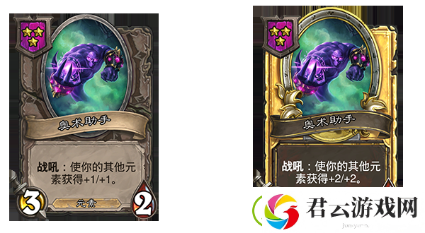 炉石传说奥术助手卡牌效果介绍-炉石传说攻略