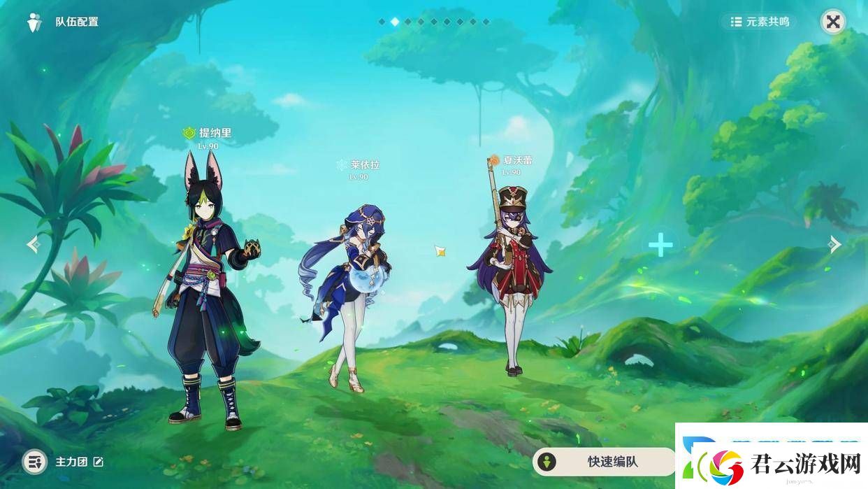 原神希格雯配队攻略