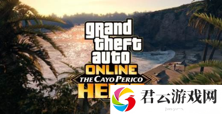 gta5佩里科岛下水道在哪