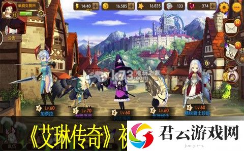 艾琳传奇初始角色分析：完成任务的窍门