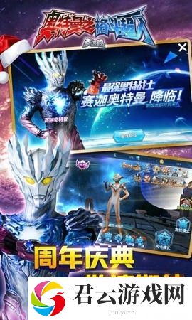 奥特曼之格斗超人兑换码2024最新版赛迦