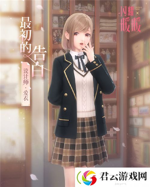 闪耀暖暖9.30幻之海流光内容