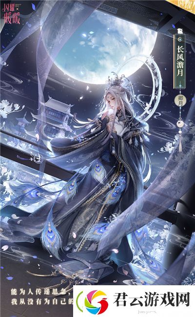 闪耀暖暖卿霄落月怎么样