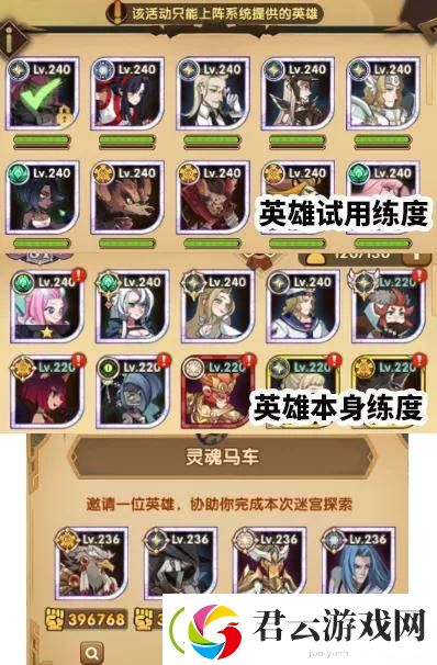 剑与远征手游雷恩赏金试炼攻略