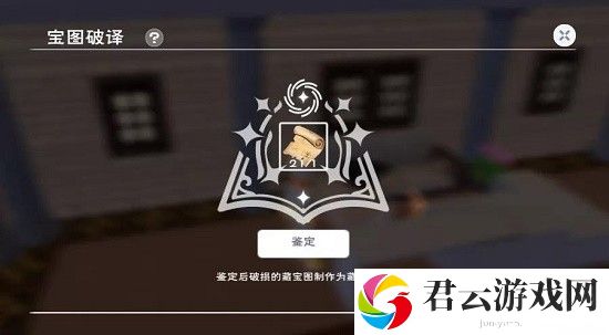 创造与魔法破损的藏宝图获得方法