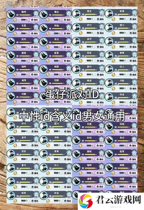学生妈**双字 ID 是什么呢?