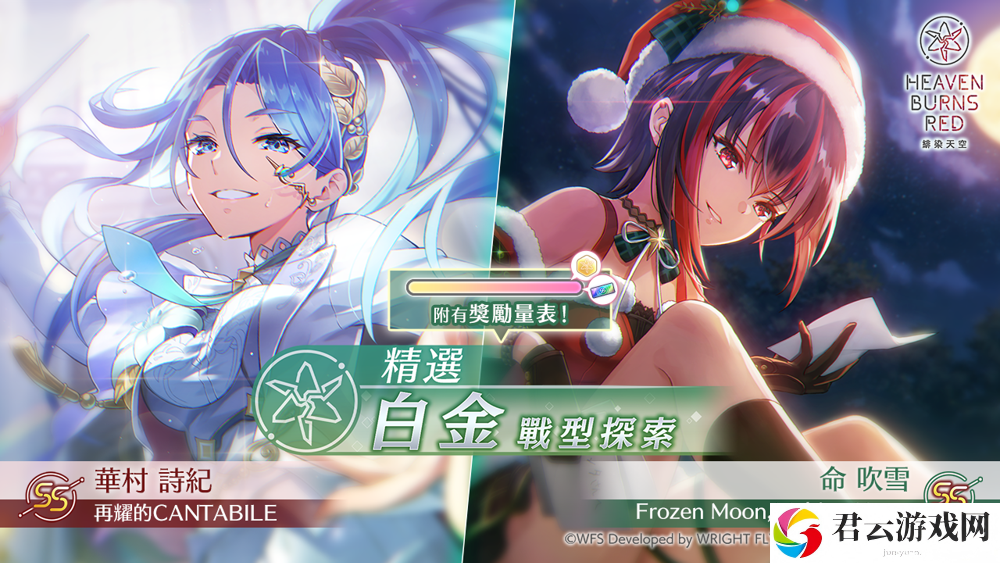 《绯染天空》举办圣诞服装精选白金战型探索 新服装的 SS 命吹雪 / 华村诗纪登场