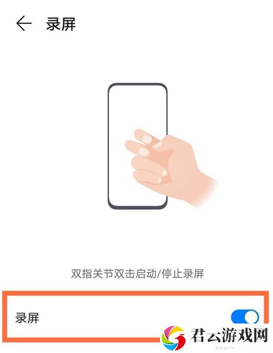 华为手机怎么录屏-华为手机录制屏幕视频步骤教程