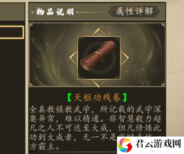 下一站江湖天枢功学不了怎么办