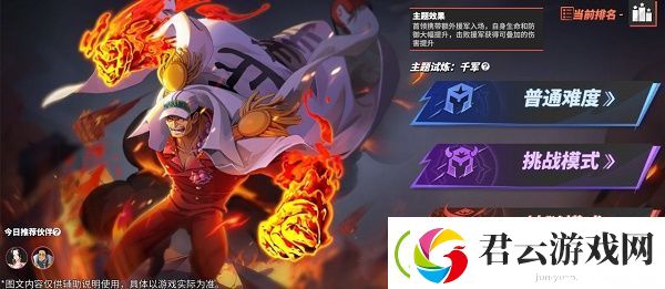 航海王热血航线英雄试炼活动怎么玩