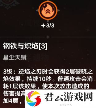 原神迪卢克天赋选择