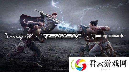 天堂W和君主之旅将联动铁拳-预告视频放出
