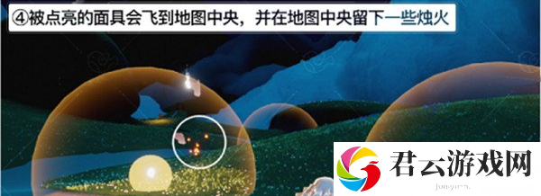 《光遇》夜行季怎么完成第四个任务
