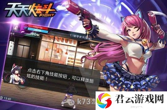 天天炫斗高手进阶攻略：怪物弱点分析与精准打击技巧