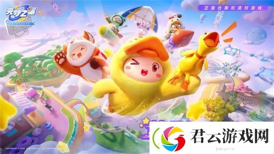 元梦之星皮肤兑换码-元梦之星皮肤兑换码大全一览