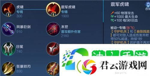 王者荣耀力量进阶是什么意思