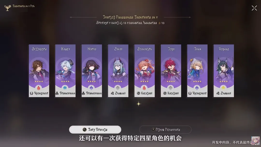 崩铁