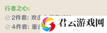 原神刻晴圣遗物选择