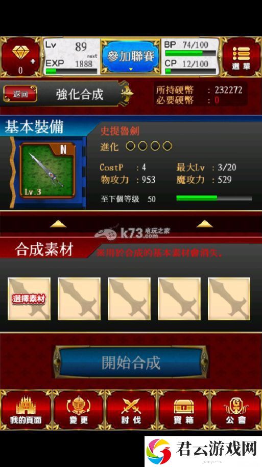 口袋斗兽场装备成长值实测：攻略分享怪物知识