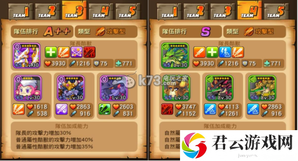 MON捣蛋怪兽S级平民自然队伍分享：战斗操作优化与实战体验提升