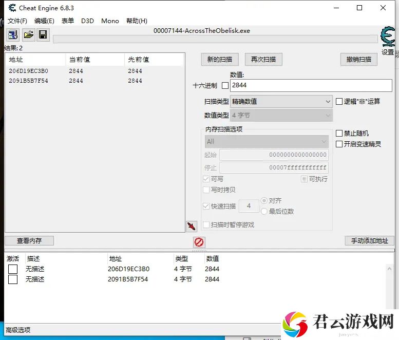 CE修改器怎么修改锁定数值-修改锁定数值教程