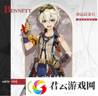 原神火元素角色有哪些