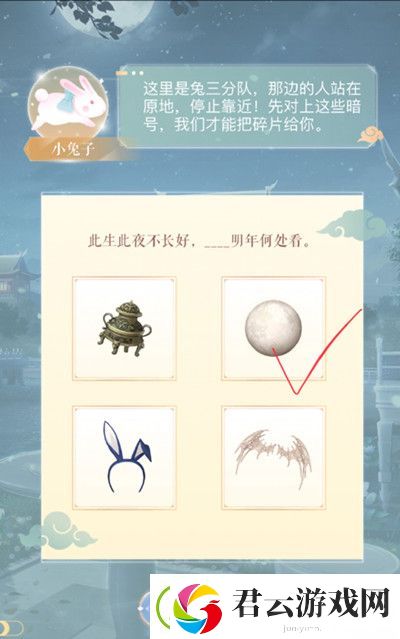 闪耀暖暖2020中秋对诗答案大全