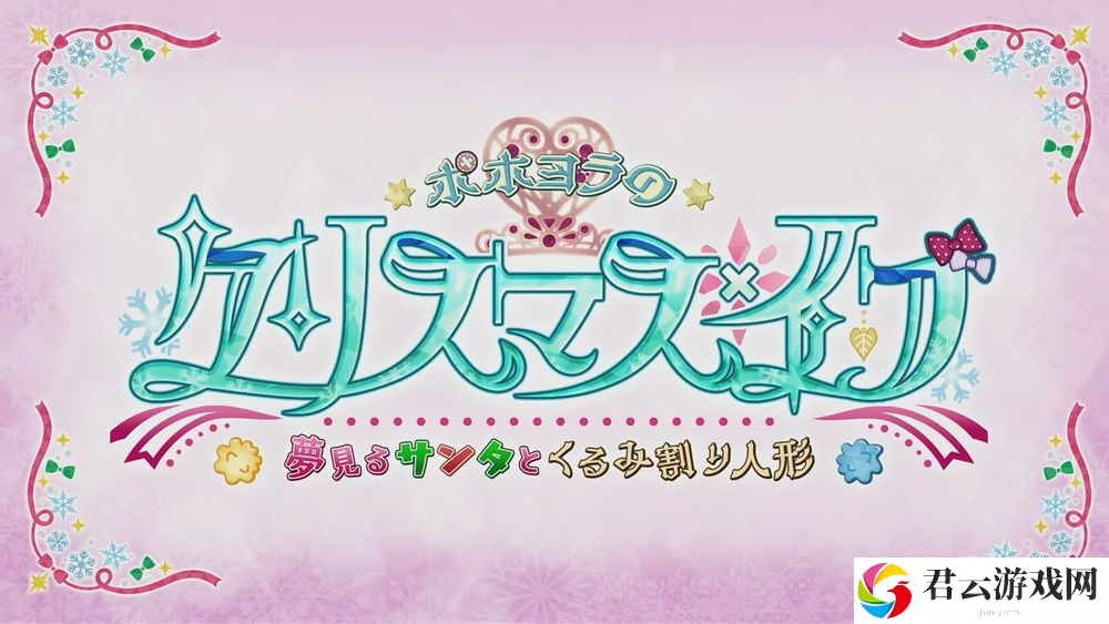 《FGO》日服公开圣诞活动『波赫约拉的平安夜』登场从者「娄希」与礼装情报
