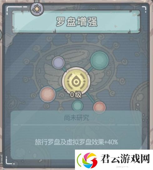 最强蜗牛罗盘增强效果一览