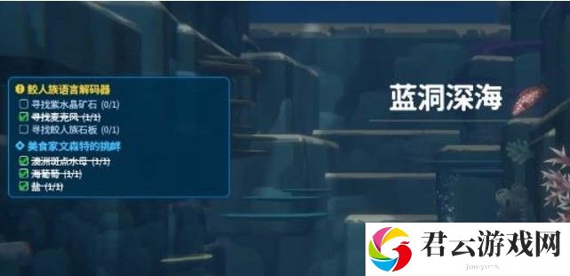 潜水员戴夫紫水晶矿石在哪 寻找紫水晶矿石位置分享[多图]图片2