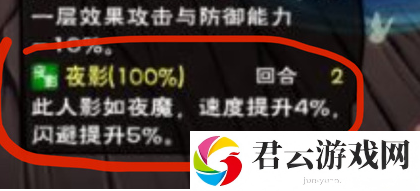 烟雨江湖夜魔腰带怎么样-烟雨江湖攻略