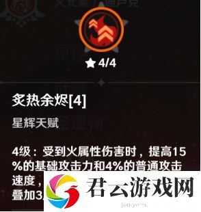 原神迪卢克天赋选择