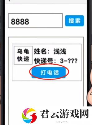 爆梗找茬王小鸟驿站攻略