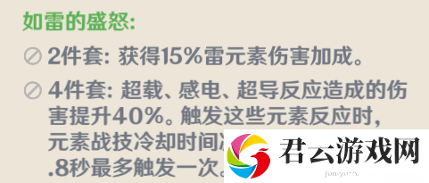 原神刻晴圣遗物选择