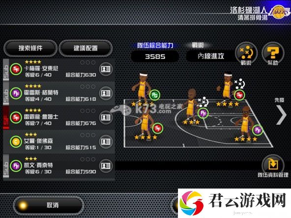 nba生死时刻队伍配置攻略：夜晚探险必备照明与防御装备