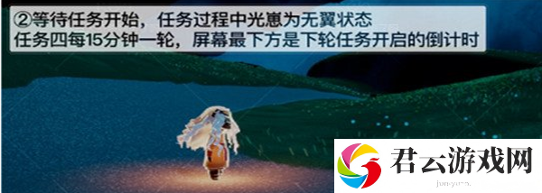 《光遇》夜行季怎么完成第四个任务