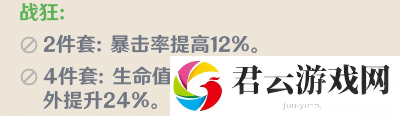 原神刻晴圣遗物选择