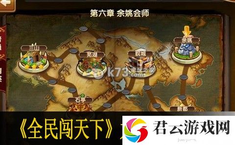 全民闯天下太史慈使用心得：打造完美装备的策略