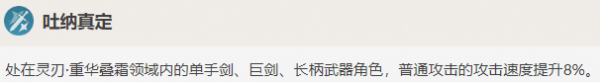 原神重云有什么技能