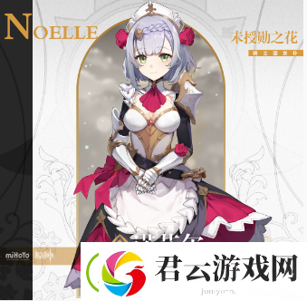 原神岩元素角色有哪些